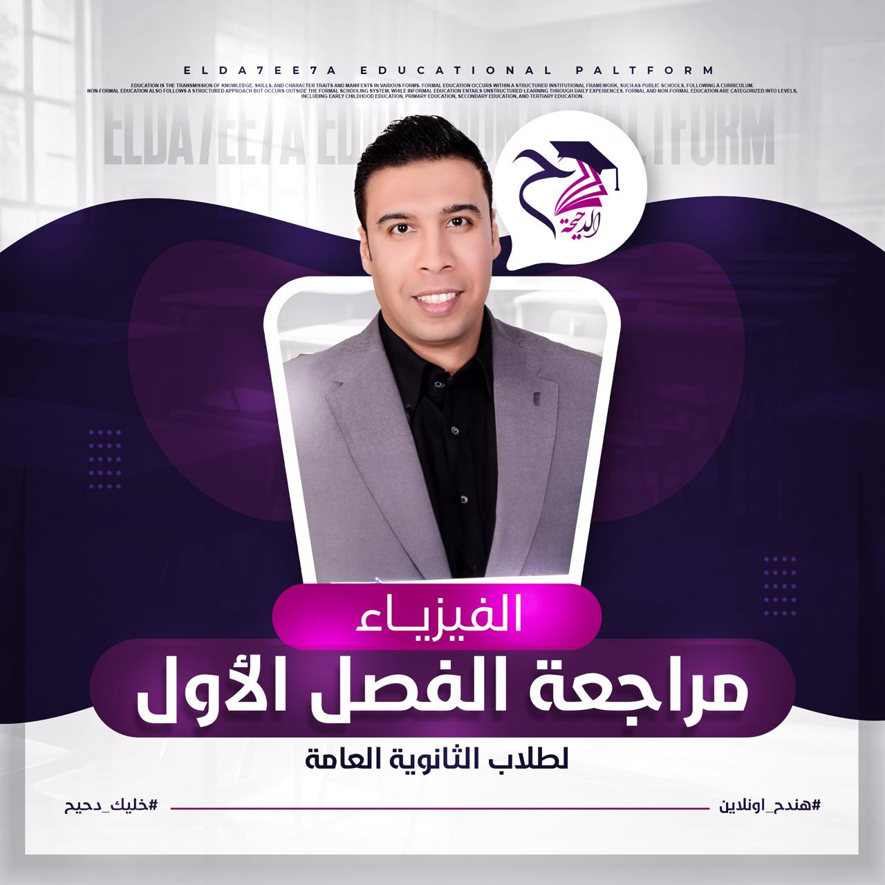 المحاضرة الاولي